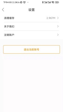 安全工程师刷题宝应用截图1