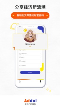 Addol应用截图3