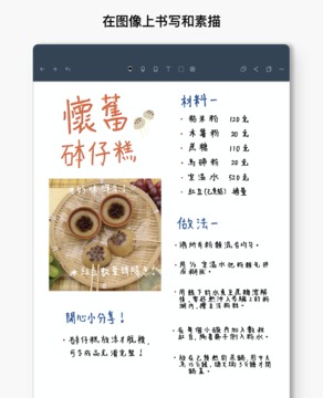 Noteshelf应用截图5