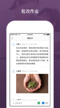 兴智工作台应用截图2