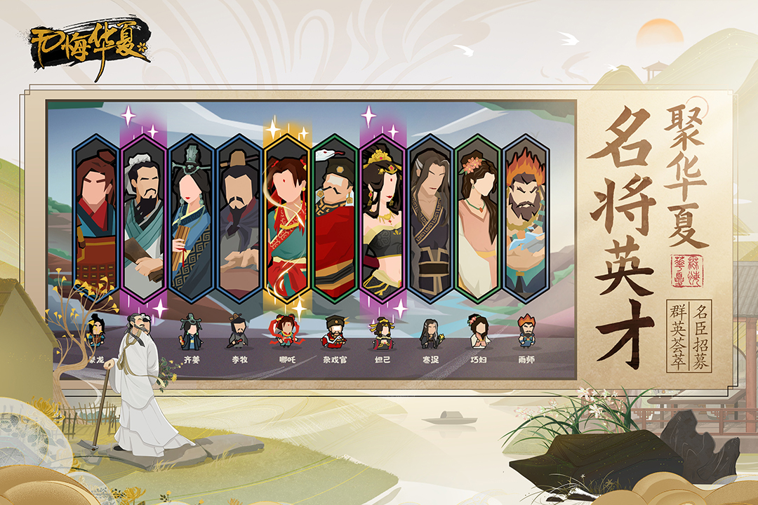 無悔華夏截圖預覽