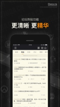 NGA玩家社区应用截图4