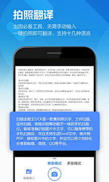 图片扫描全能王应用截图4