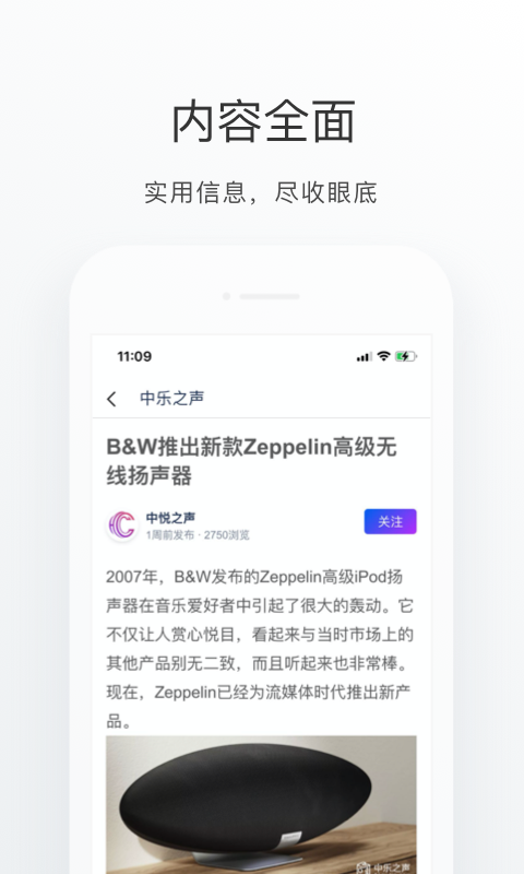 中乐之声v2.2.5截图2