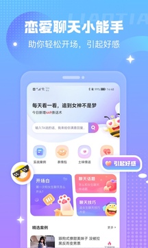 蜜小爱应用截图2