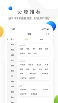 學(xué)科網(wǎng)截圖