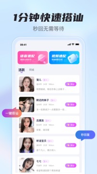 爱悦蜜应用截图1