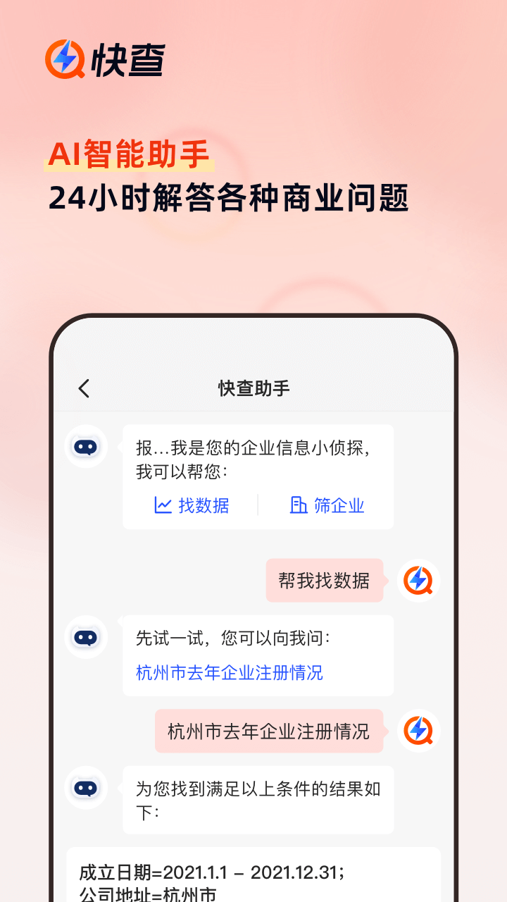 同花顺预警通v5.0.5截图1