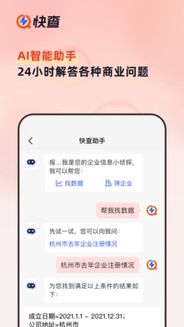 同花顺预警通应用截图4