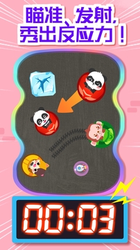 奇妙碰碰车应用截图2