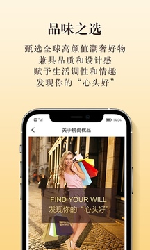 兜品MALL应用截图4