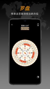 指南針截圖