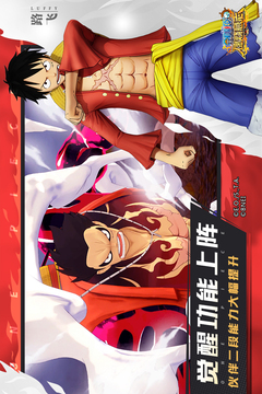 航海王：燃燒意志截圖