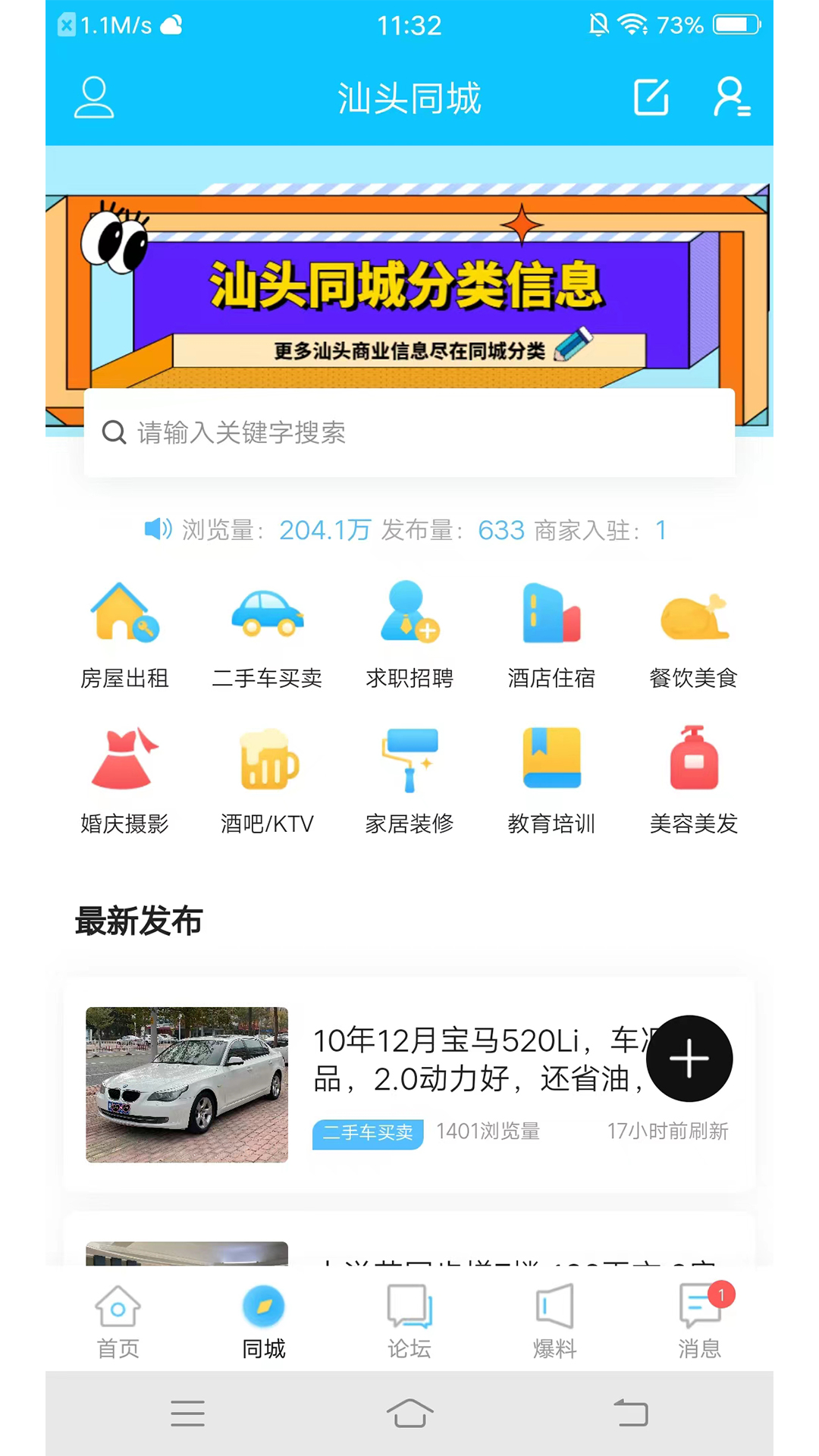 蓝色河畔v5.9.0截图4