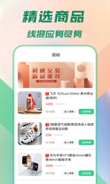 悬浮秒表应用截图3