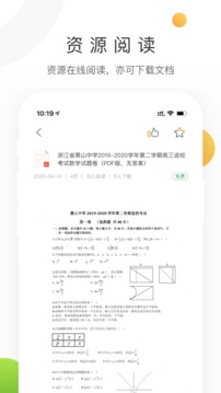 學(xué)科網(wǎng)截圖