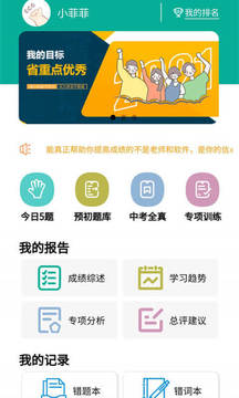 初中语法应用截图1