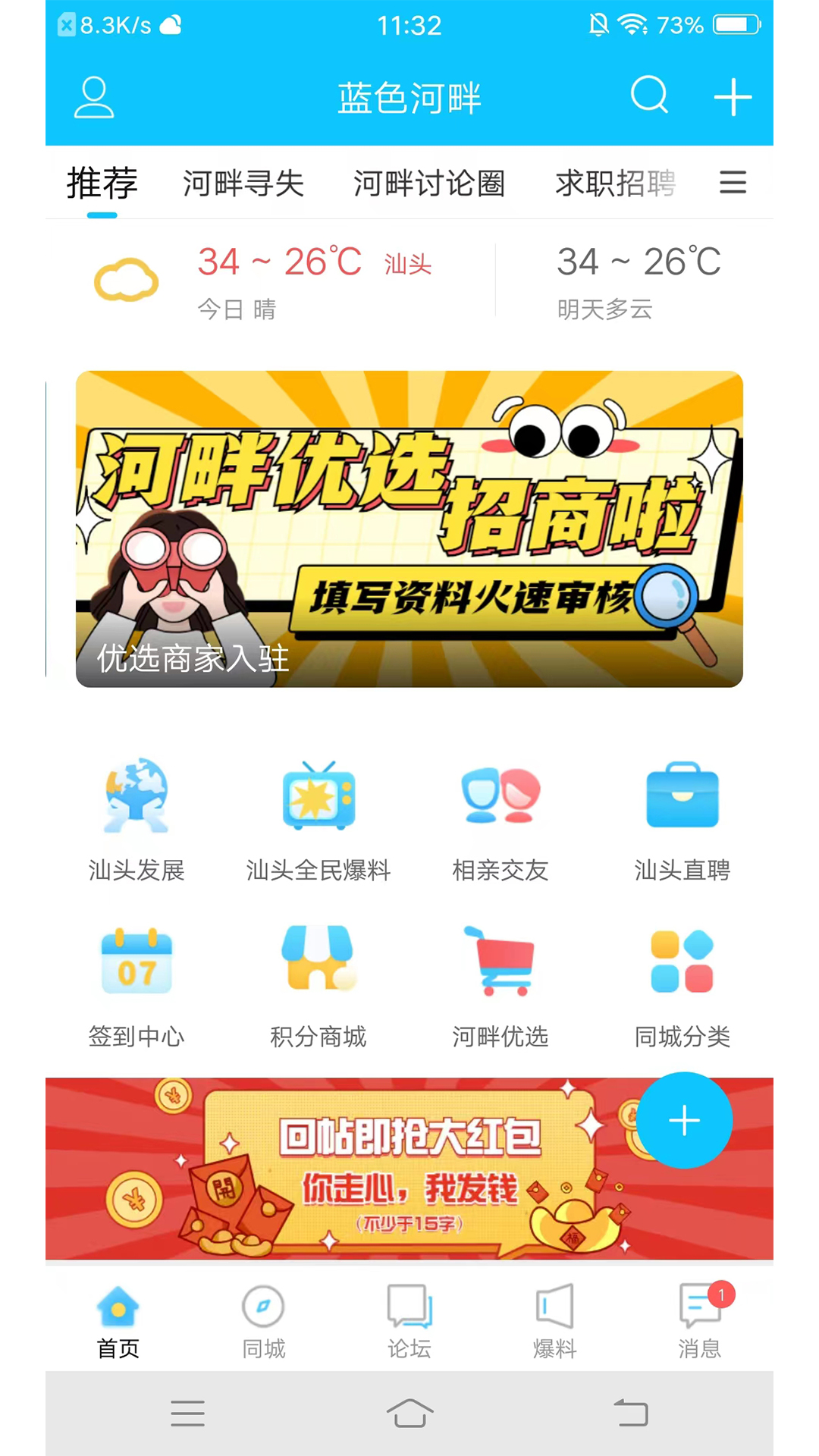 蓝色河畔v5.9.0截图5