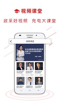 易采通截图