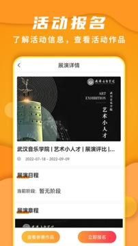 全民展演应用截图4