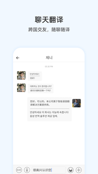 咨尋Wooask截圖