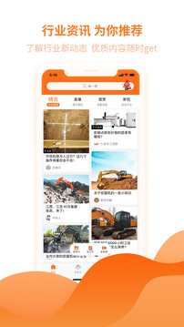 機(jī)友會截圖