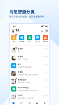 HENGLINK应用截图2