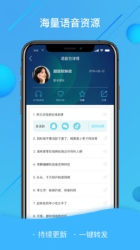 语音包变声器应用截图2