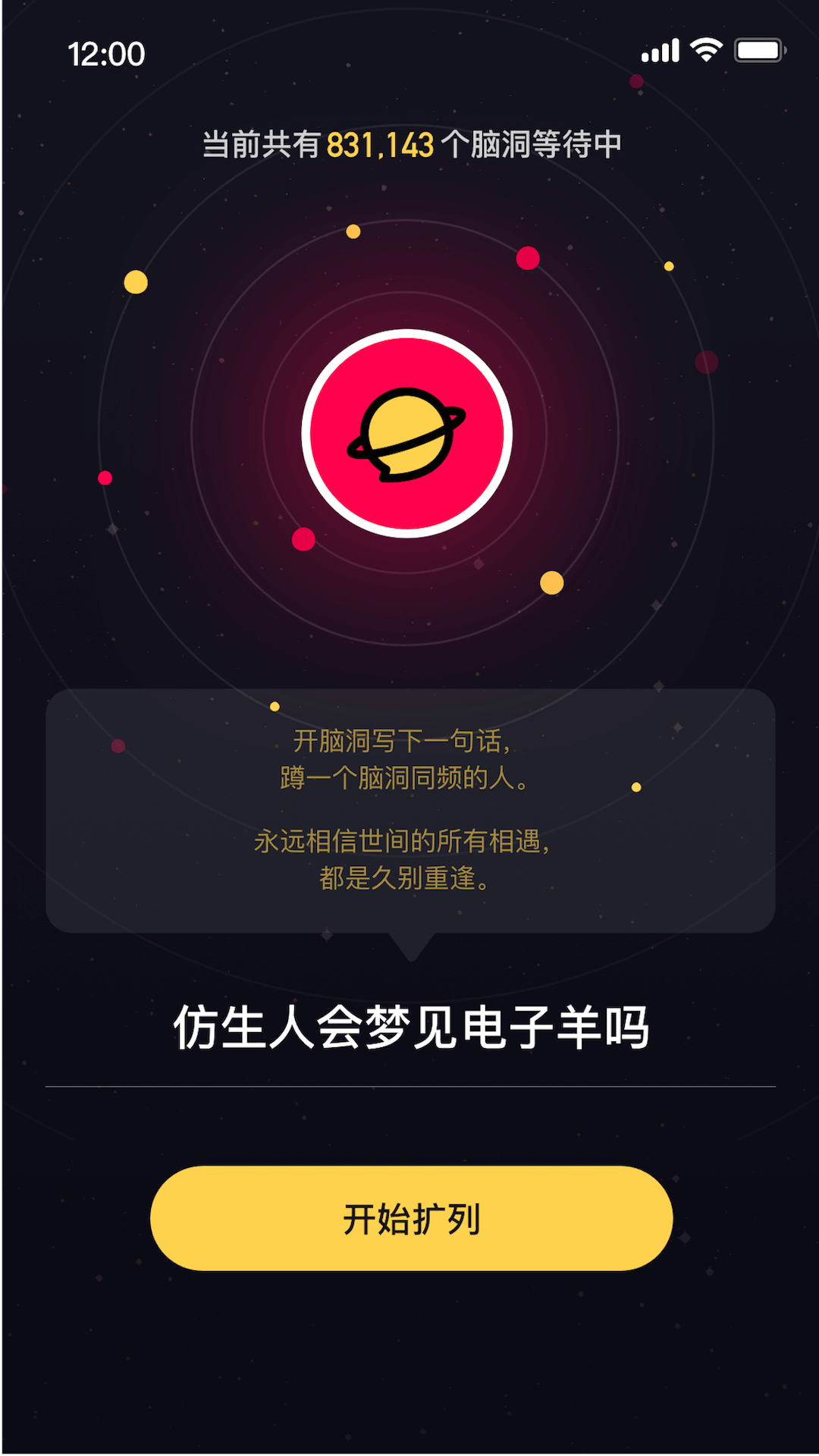 扩列v2.1.9截图5