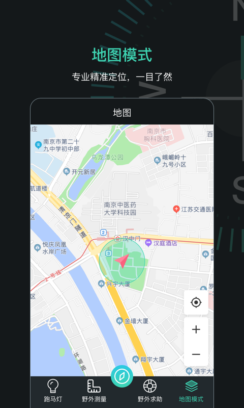 定位指南针v5.4.4截图2