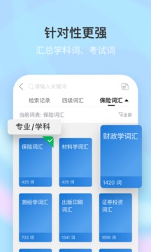 新牛津英漢雙解大詞典截圖