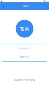 象形字典应用截图4