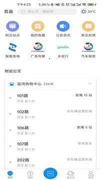 莒州行应用截图1