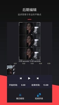 人人视频剪辑应用截图2