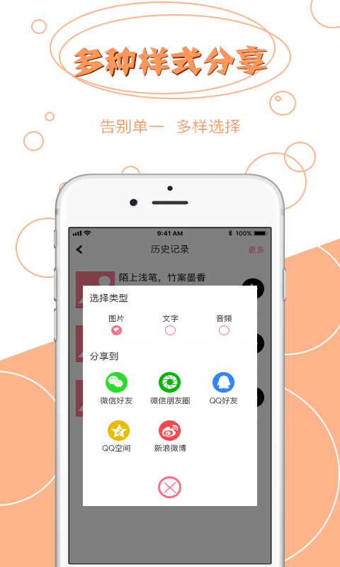 拍图读字v3.0.0截图1