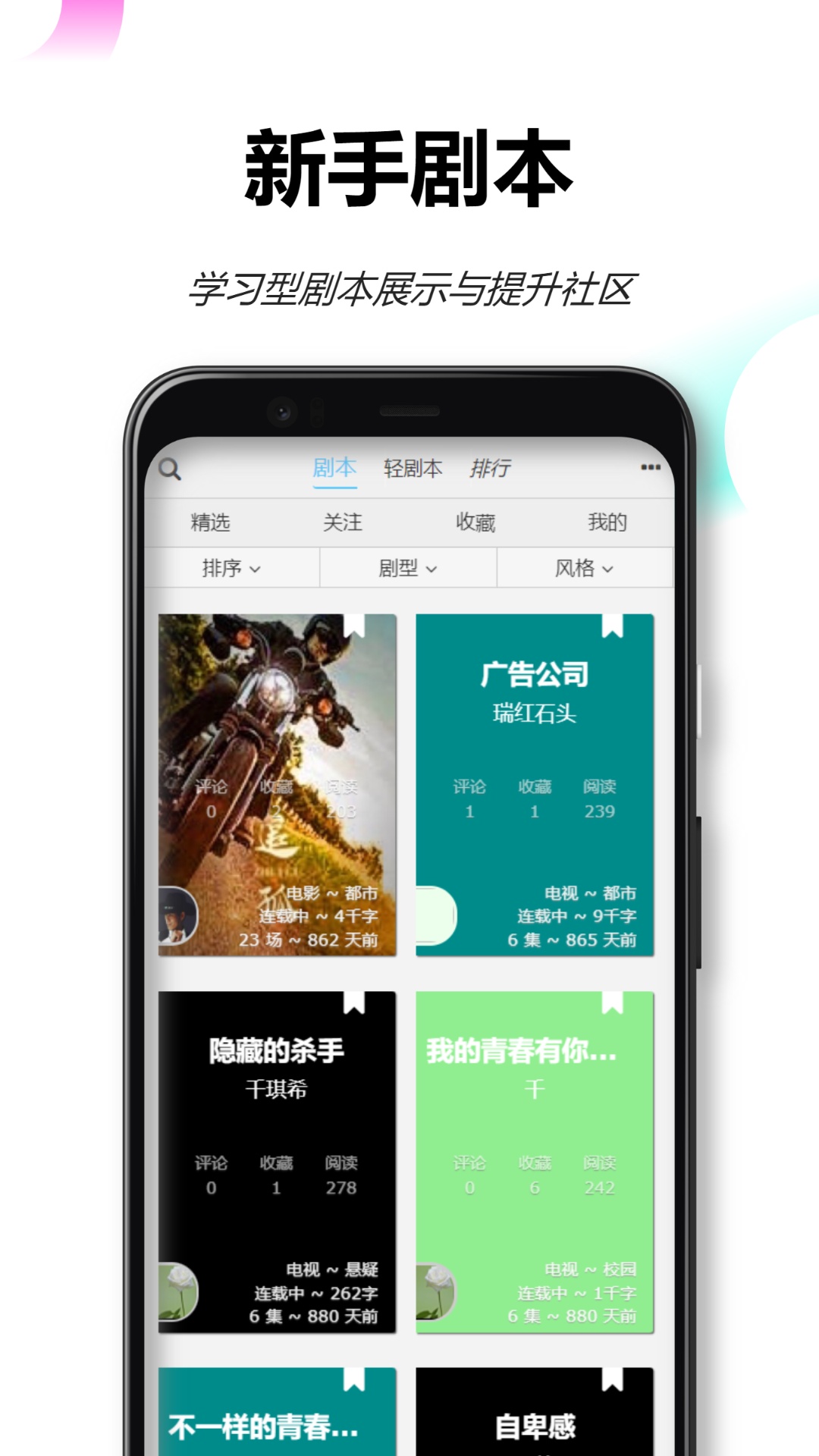 流沙v5.1.0截图4