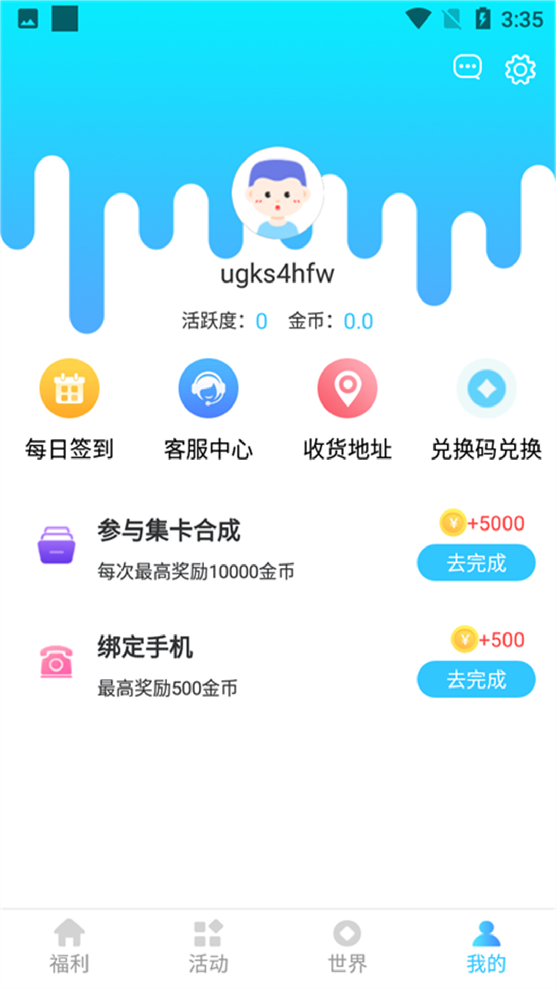 爱豆星社vv1.7.8截图1