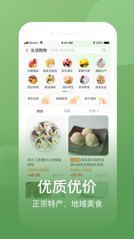 网上农博v3.3.5截图4