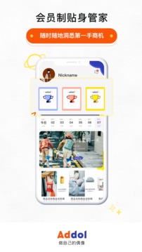 Addol应用截图2