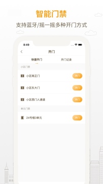 泽信乐家应用截图2
