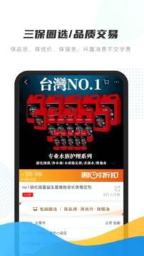龙巅应用截图5
