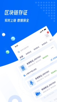 证解应用截图2