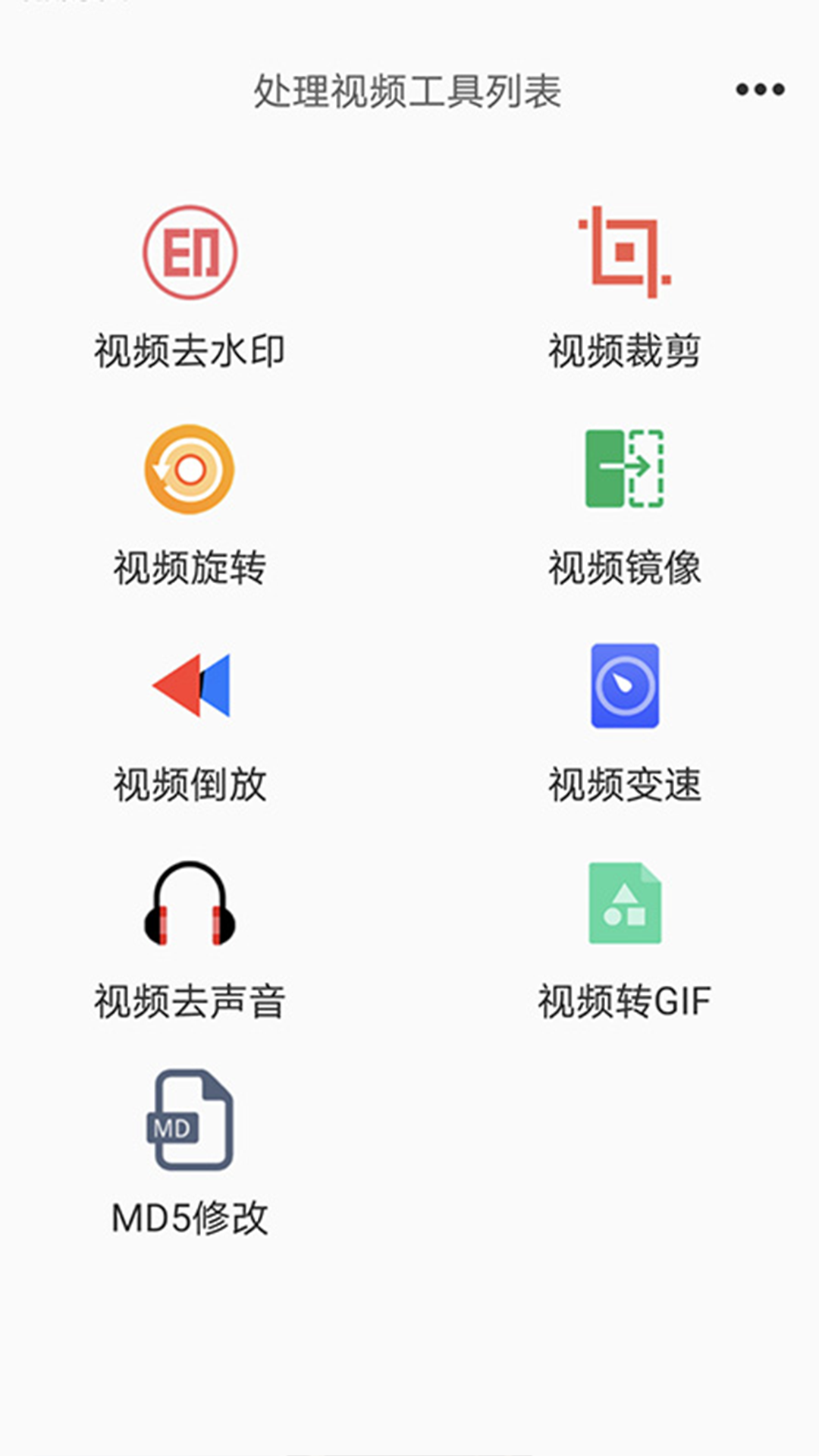 一键去水印王截图4