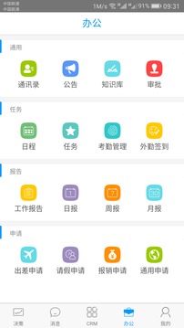 决策易应用截图5