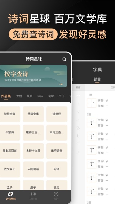 爱提词器v3.0.3截图1