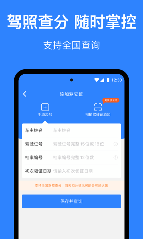 麦丘车主管家截图3