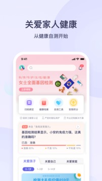 安我生活应用截图2