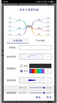 简约思维截图