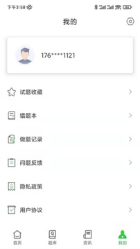 药师刷题宝应用截图4