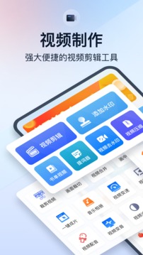 微商视频助手应用截图1